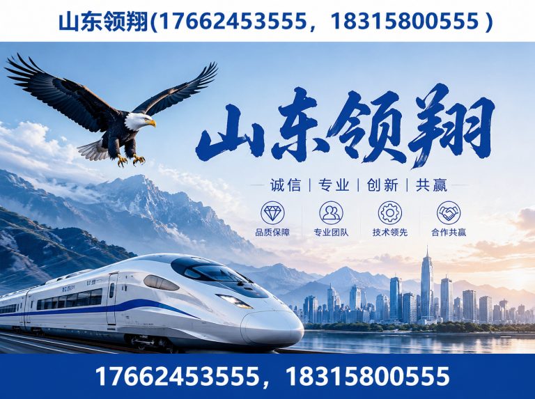 黔东南山东领翔新材料展示图