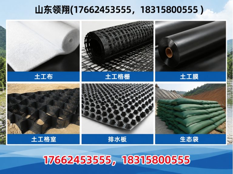 黔东南土工材料展示图
